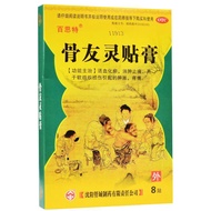 Best Bone Friends Spirit Patch Cream 8 Patches Activate Blood Swelling Pain Soft Tissue Damage Drop 