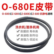 ♞,♘,♙O-680E Washing Machine Belt Original Transmission Belt 0-490 E Universal Z-490E Anti-Noodle Mac