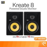 KRK Kreate 8 Powered Studio Monitor ลำโพงมอนิเตอร์