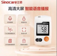 三諾 血糖機 blood glucose level tester / blood sugar measurement /diabetes