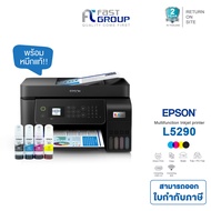 Epson L5290 เครื่องพิมพ์อิงค์แท็งก์ All-in-One (Print/Copy/Scan/Fax/Wi-Fi) พร้อมหมึกแท้ 1 ชุด เครื่อ