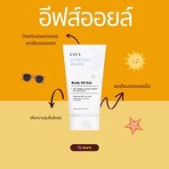 Brand EVE'S Ives 1 (Ives Oil) Anti-Stretch Marks Reduce Stretch Scars.