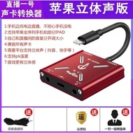 Changba Live Broadcast No.1 IOS Sound Card Converter Type-c Mobile Live Broadcast1External Plug Comp