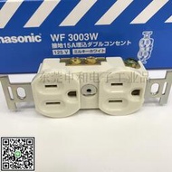 上新！熱銷Panasonic松下工業插座WF3003W美標暗裝電機插座15A125V 乳白色
