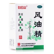 白雲山 風油精 3ml 白雲山 風油精 3ml 5支