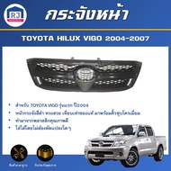 RJ หน้ากระจัง โตโยต้า วีโก้ ปี 2004-2007 สีดำ มีคิ้ว ชุบโครเมี่ยม **ได้รับสินค้า 1 ชิ้น** กระจังหน้