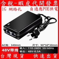 1Gb 24W Network POE Injector Kit Power Supply PoE Power Supply Monitoring Lens 1,000M Transformer Ne