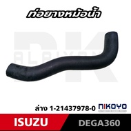 ท่อยางหม้อน้ำ ISUZU GXZ FXZ DEGA360 6UZ1 บน/ล่าง NIKOTO