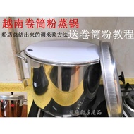 越南腸粉廣西卷筒粉整套工具商用云南小卷粉粉家用小卷粉不銹鋼鍋