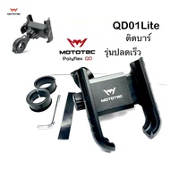 MOTOTEC LITE Series Motorcycle Phone Holder Quick Release Mobile Qd1lite