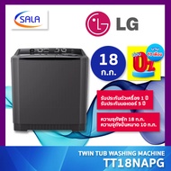 LG เครื่องซักผ้า 2 ถัง ขนาด 18 ก.ก. รุ่น TT18NAPG Twin Tub Washing Machine แอลจี
