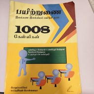 Tamil activity book for form 1 to form 5 students