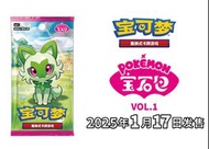 寶可夢原盒 寶石包 （最平）