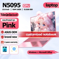 โน๊ตบุ๊คมือ1แท้ NOTEBOOK (โน้ตบุ๊ค) ACER [ผ่อน 0% 10 เดือน] customized notebook PINK Core i5/N5095 โน๊ตบุ๊คถูกๆๆ RAM 16GB+512GB SSD Windows 10 + Microsoft Office