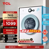 TCL 7KG除菌变频洗衣机 L200 巴氏除菌 变频电机 超薄嵌入 一键脱水 小型便捷宿舍洗衣机 G70L200-B