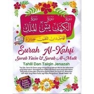 Surah Al Kahfi, Surah Yasin & Surah Al Mulk
