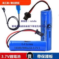 現貨3.7V14500/18650電池組翻鬥車遙控玩具超大容量耐用並聯充電