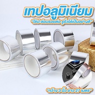 Aluminum Tape Foil 3 Inches Length 27 Meters Pot Repair Stick To The Leaking