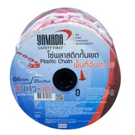 โซ่พลาสติกกั้นเขต 8MM X 25M สีขาว-แดง