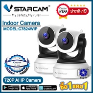 VSTARCAM IP Camera Wifi กล้องวงจรปิดไร้สาย 1ล้านพิกเซล ดูผ่านมือถือ รุ่น C7824wip By.Big-it