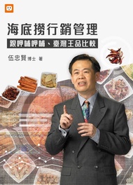 海底撈行銷管理-跟呷哺呷哺、臺灣王品比較