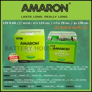 แบต AMARON : UTZ8V ( แบต Xmax แบต Rebel JTZ8V YTZ8V )