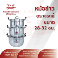 หม้อข้าวตราจระเข้ หม้อเถา หม้อชุด 16-20/16-26/16-32/18-26/18-32/22-26/22-32 ซม.ตราจระเข้