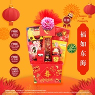 福如东海 season of Prosperity 素食 Vegetarian 蛇年2025 新年礼篮 | CNY Hamper Raya Hamper NON HALAL| Peninsular M