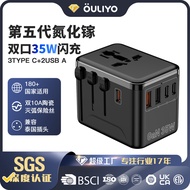 新品PD35W2A3USBC出国旅充电快充旅行转换插座多功能转换头