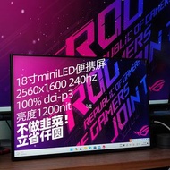 18寸miniled  240hz Rog枪神8Plus同款屏幕