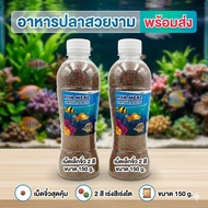 Beautiful Fish Food Small Pellets 2 Colors Mini 2 Size 2 (BY442)