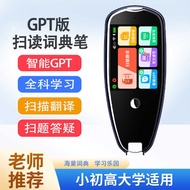 Smart ChatGPT Scanning Learning Pen English Reading Pen Large Screen Electronic Dictionary Scanning 