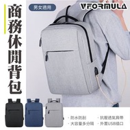 VFORMULA - 商務休閒背包 （灰色） 商務背囊 商務電腦背包 雙肩背包