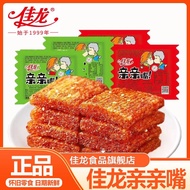 Jialong Kiss Spicy Strips Kiss Roasted Casual Snacks Gluten Products Relieve Glutton Snacks Individu