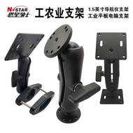 Industrial Tablet Computer Stand1.5Inch Film and Television Monitor Fixed Base Agricultural Machiner