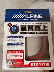 Alpine 17cm門喇叭木托