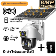 TVCOMO กล้องวงจรปิด solar wifi โซล่าเซลล์ cctv 5G/4G 8K กล้องวงจรปิด ไร้สาย กลางแจ้งไร้สายนอกบ้าน กล