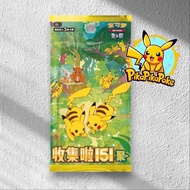 Chinese Pokemon 151C v4 "Gathering" - Slim Booster Box (sealed)