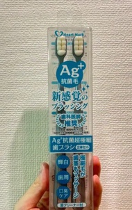 ‼️日本牙醫推薦 Ag＋ 銀抗菌極細毛按摩牙刷 2支 1萬本‼️半價最後一件超好用‼️