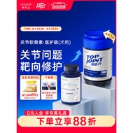 限时秒杀vetwish唯特适节倍力鲨鱼软骨素狗保护关节宠物钙片赛犬专用养护vetwish only special fit section double force shark捡漏