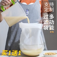 过滤袋 filter bag 【1.2万人好评】豆浆过滤袋豆浆机过滤布豆浆过滤网挤菜沥水过滤网挤汁挤馅脱水袋现货 热卖 25-4-19