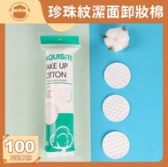 UM - 立體珍珠紋潔面卸妝棉片【100片裝】- 親膚圓形化妝棉|拋棄式卸妝棉