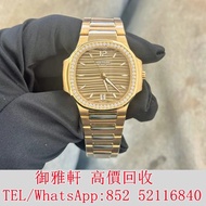 高價͏回收͏：百達翡麗 Nautilus 7118/1200R-010 香檳鑽 名錶 舊手錶 壞手錶 手錶 古董錶 陀表 新舊手錶 百達翡麗 PATEK PHILIPPE 歐米茄 OMEGA 帝舵 T