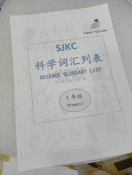 SJKC KSSR Semakan Science textbook glossary list( P1 - P2)- pinyin English translation audiob&w-stap