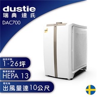 送活性碳濾網X3+隨身消毒機 瑞典Dustie 智慧淨化空氣清淨機 DAC700