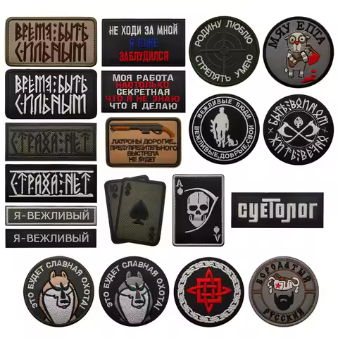 Russia Chevron Patches Polite people Embroidered Patch It's time to be strong hunting Badges Russian
