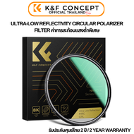 K&F Nano-X Filter CPL Ultra-low reflection