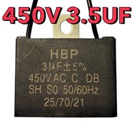 คาปาซิเตอร์ 3.5uf/450v ใช้ได้ทั้งพัดลม แอร์ ปั้มน้ำ เครื่องซักผ้า