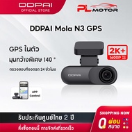 DDPAI Mola N3 Pro GPS Dash Cam 1600P Full HD Car Camera กล้องติดรถยนต์ 140 ° องศามุมกว้าง เมนูภาษาไท