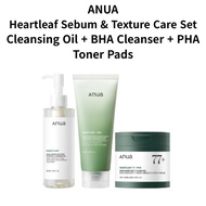 ANUA Heartleaf Sebum & Texture Care Set – Cleansing Oil + BHA Cleanser + PHA Toner Pads